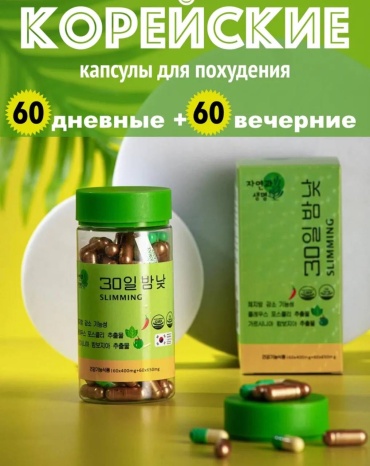 Маска для лица активатор День и ночь корейский Sliming 1 шт