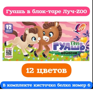 Гуашь