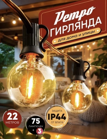 Уличный светильник подвесной 7 Вт 7 см