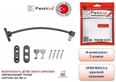 Penkid ограничитель детская защита, для окон
