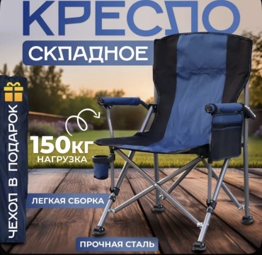 Campinger кресло SNKRS синий