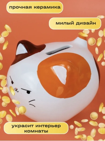Копилка котенок 2030