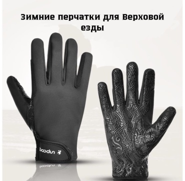 Перчатки BOODUN 38 черный