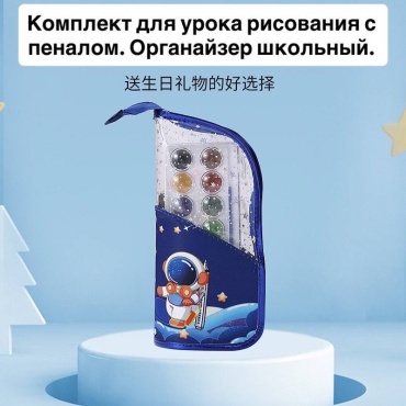 Школьный набор 30415491_407683831 предметов 51 шт