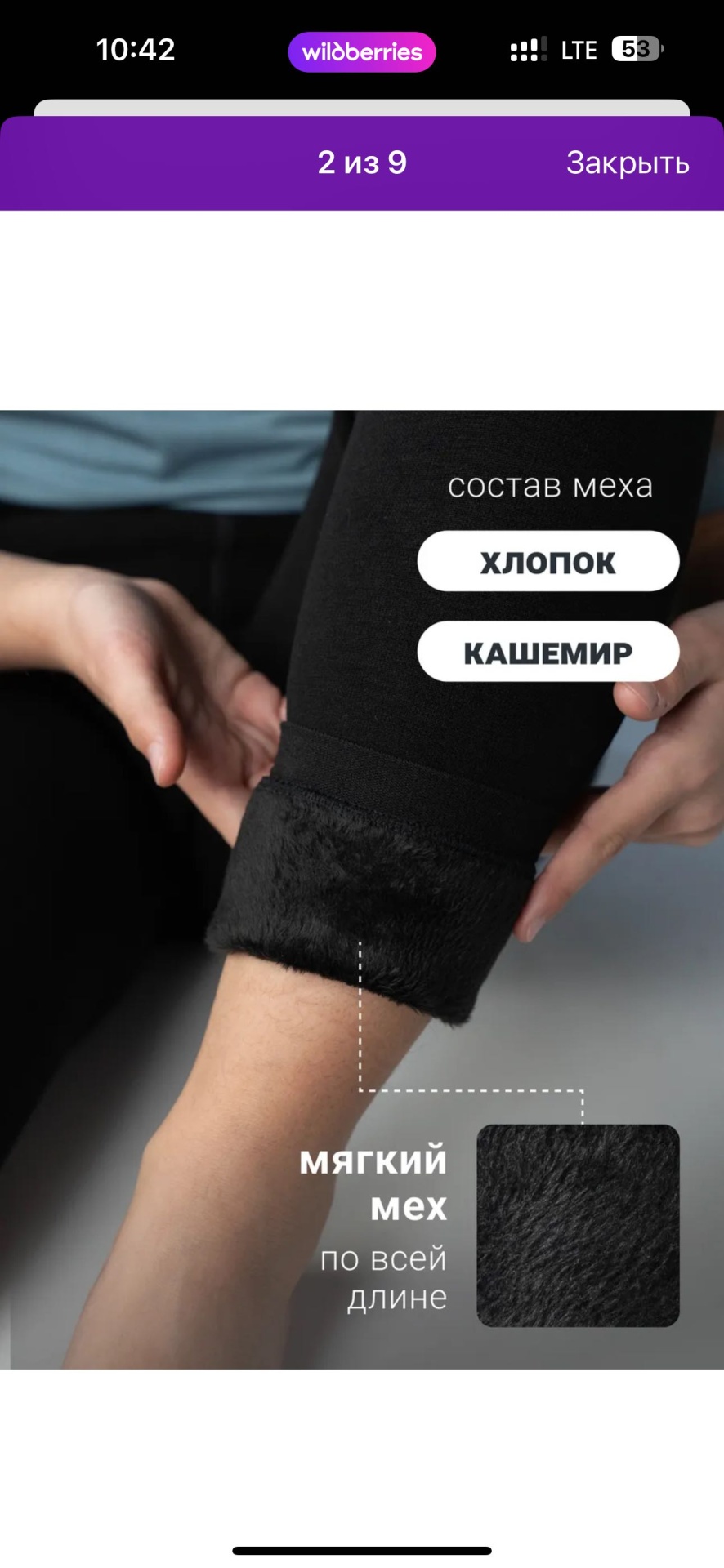 Утепленные брюки черный