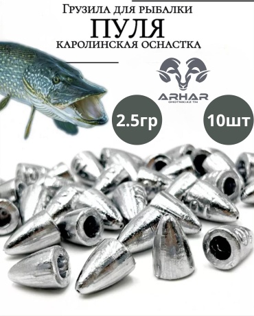 Капля ARHAR pul2.5 2.5 г