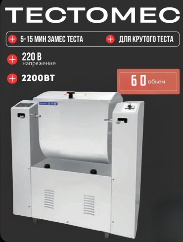 Тестомес DINAL HWJ-50 серый
