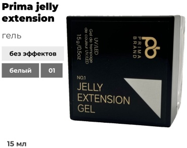 Prima brand гель jelly extension 01 15 мл