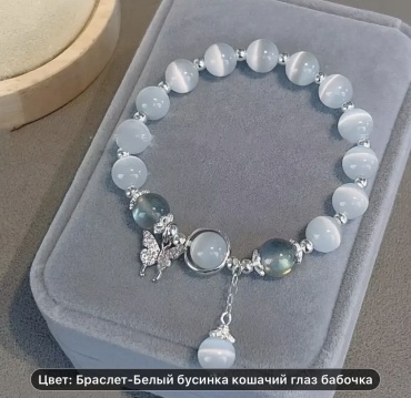 Браслет 14545035_575323564 длина 17 см кошачий глаз, кошачий глаз