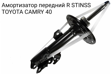 STINSS передний 339-023 1 шт