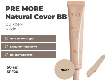 PRE MORE Natural Cover BB крем Nude 50 мл BB крем Nude 50 мл