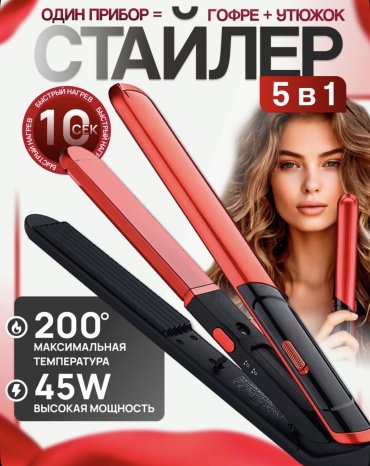 SAIYN No-CR9227 мультистайлер