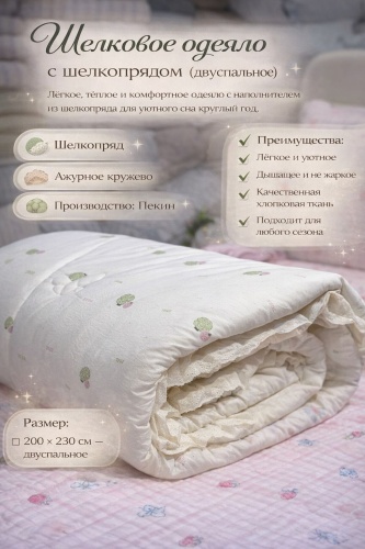 Одеяло Linvera 999776085 200x230 всесезонное