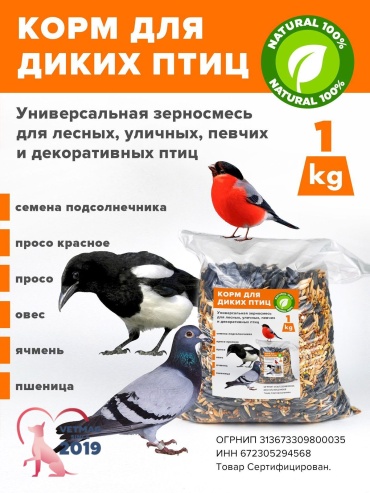 VetMag Зерносмесь для лесных и певчих птиц 1000 г