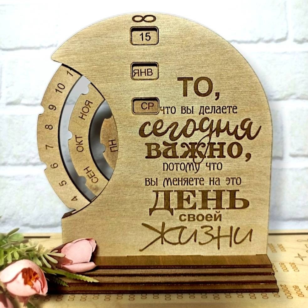 Вечный календарь Рафет Мотивация, 17x15 см