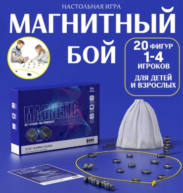 Магнитный бой