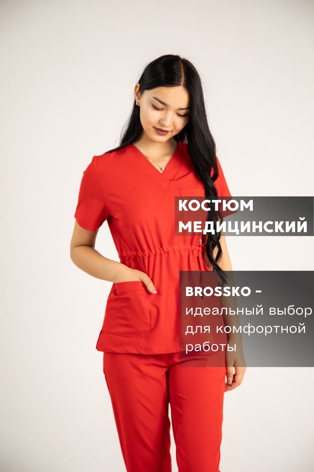 красный