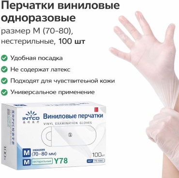 Перчатки 30413963_522289707 прозрачный 100 шт