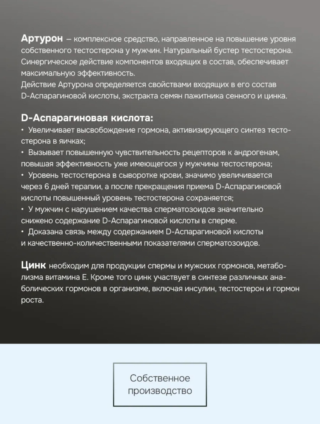 GLS Pharmaceuticals Артурон 90 капсул