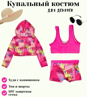 Раздельный купальник мультиколор, фуксия