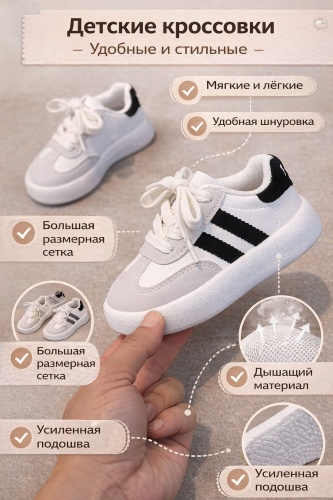 Кроссовки белый, серый