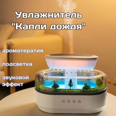 Увлажнитель воздуха Nimbus 3в1 белый