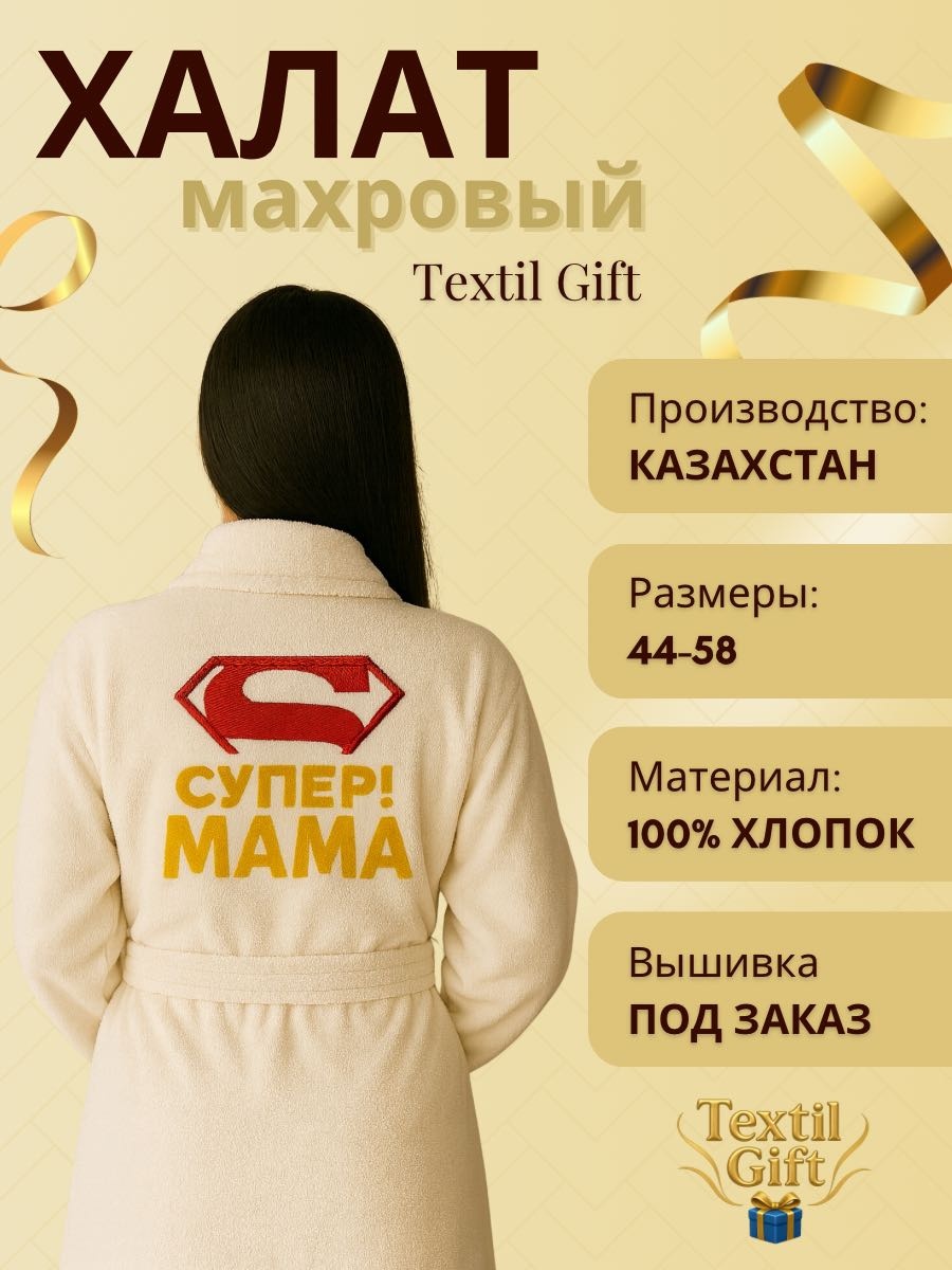 Махровый халат белый