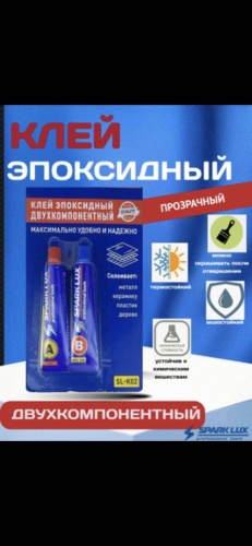 Spark Lux двухкомпонентный Клей двухкомпонентный эпоксидный 10 мл