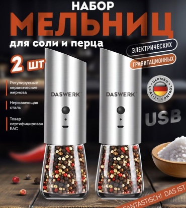 30399514_057597408, нержавеющая сталь, стекло