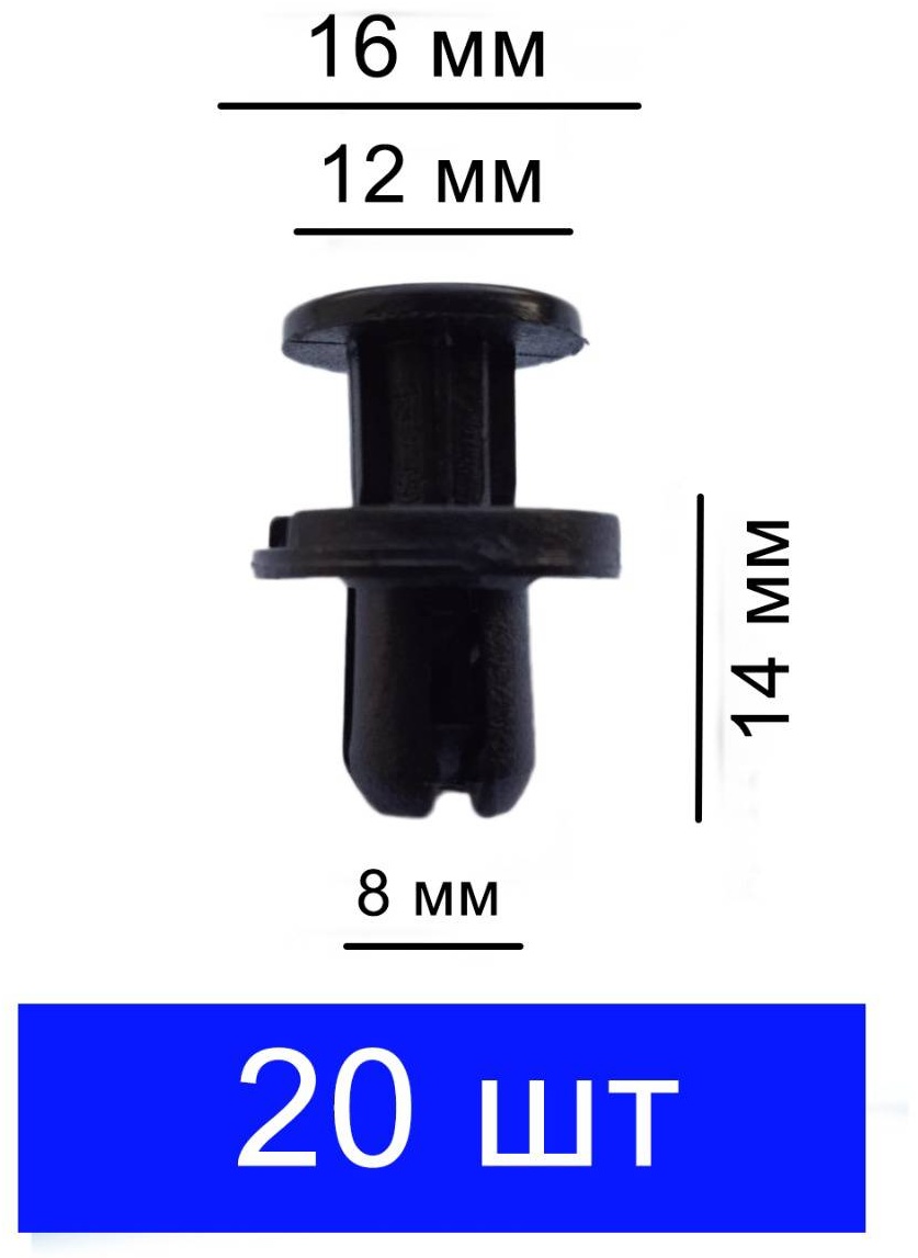 Клипсы А04