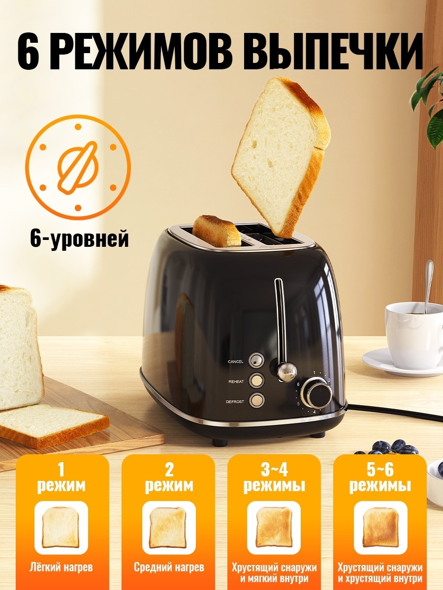 Тостер Hoco HJD11A черный