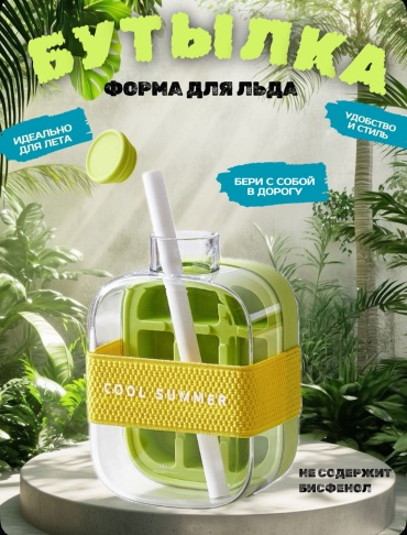 Для льда 30019966_448249860, пластик, силикон