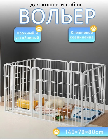 Вольер-тент 577231673 белый