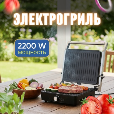Гриль LB-58039 мультиколор