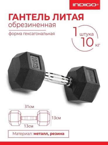 Гантель разборная 11 кг