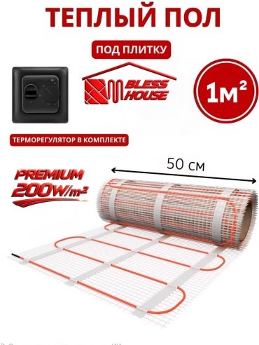 BLESS HOUSE 200W Premium 1м2 + RTC чёрный матовый