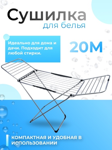 Сушилка Safir SF-20M, металл, пластик, алюминий