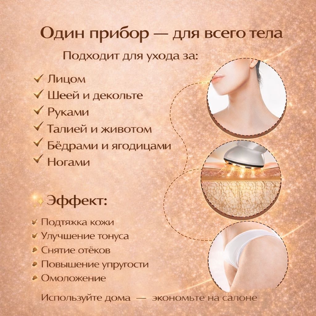 VANSERA микротоковый массажер