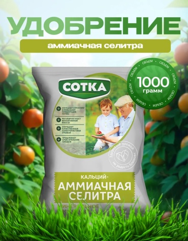 Минеральное удобрение Кальций- Аммиачная селитра ( ИП АНГЕЛИНА)