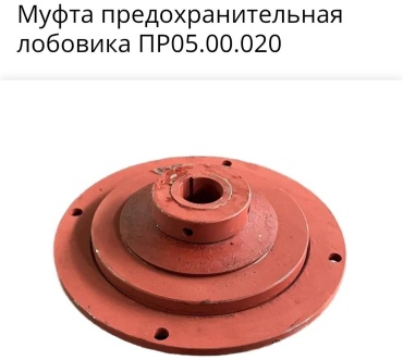 Муфта 422999269, 1 шт