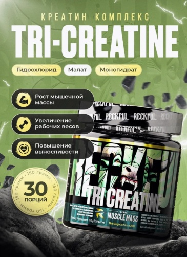 Креатин Reckful Tri-Creatine Monohydrate нейтральный 150 г