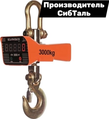 Крановые OCS-ty 10т Сибталь до 10000 кг