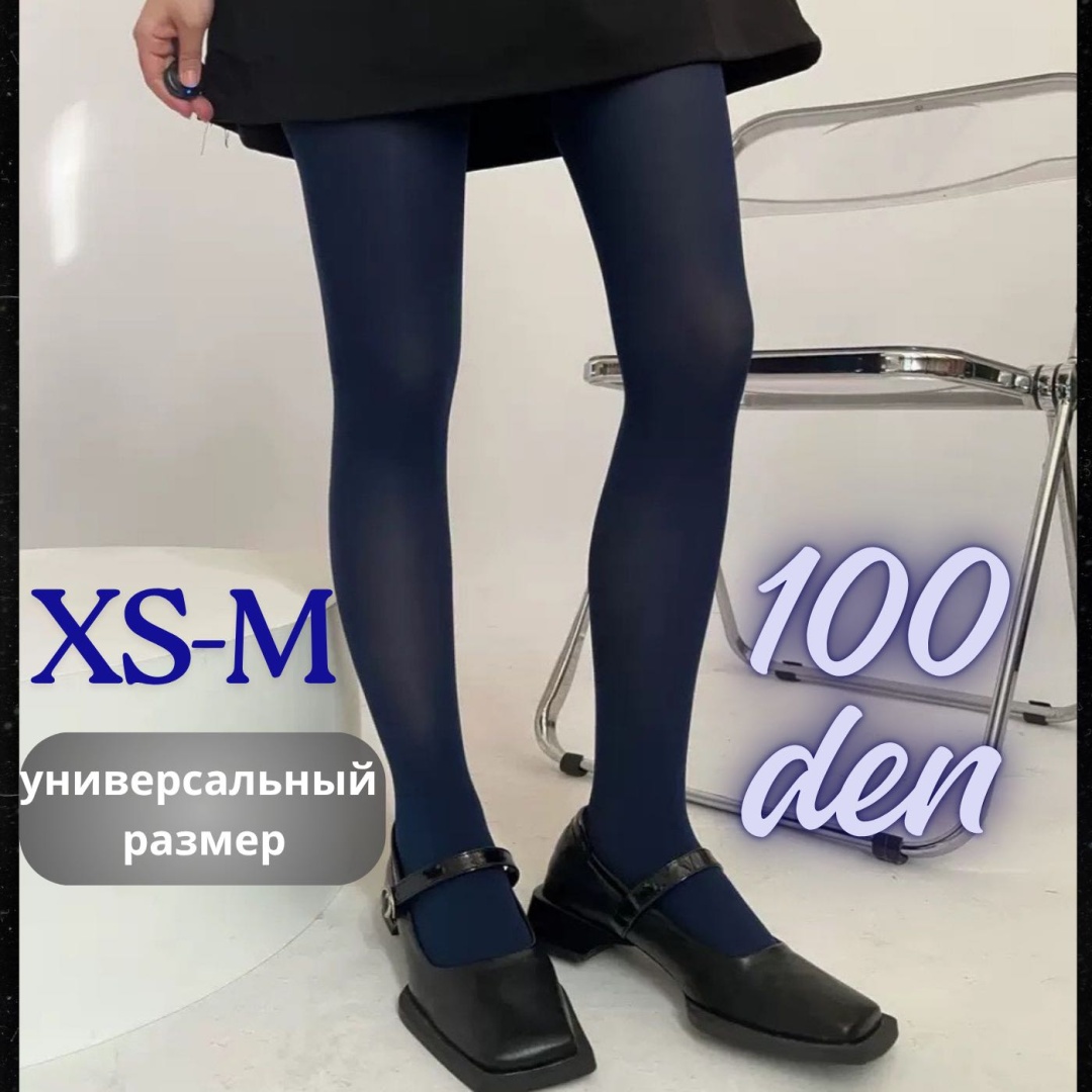 Колготки темно-синий