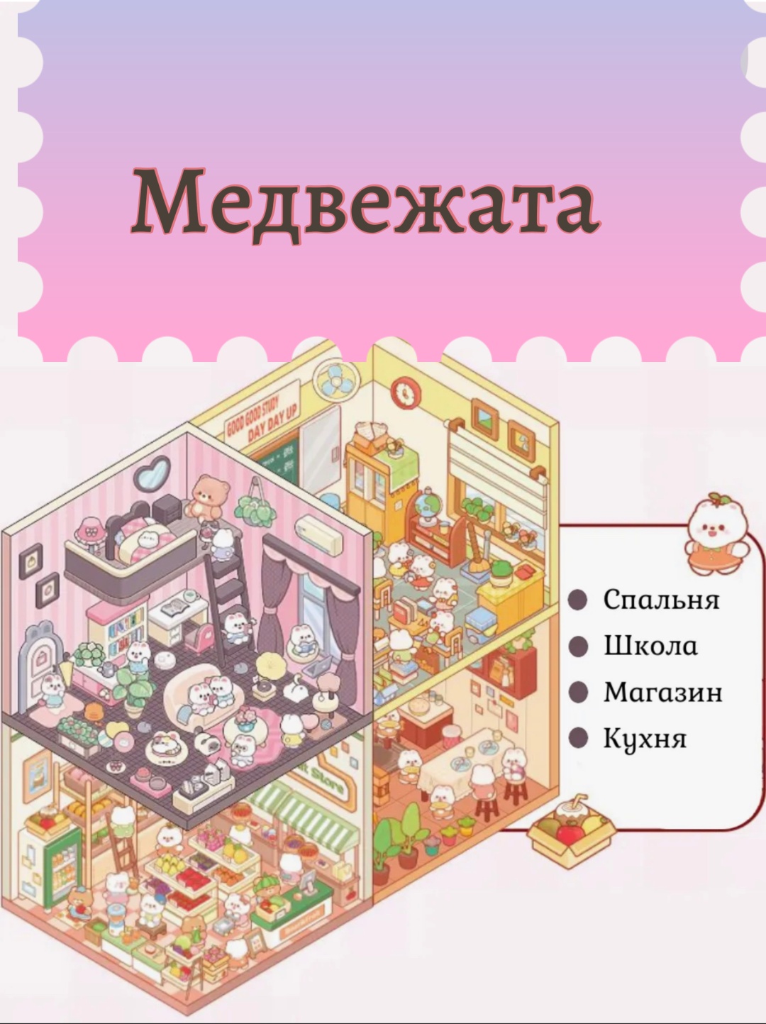 Наклейки Альбом Румбокс