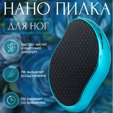 SAVA UMKA пемза для ног Нано стекло 1 шт