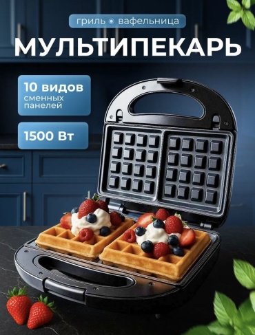 Вафельница MOKURO MK-211 черный