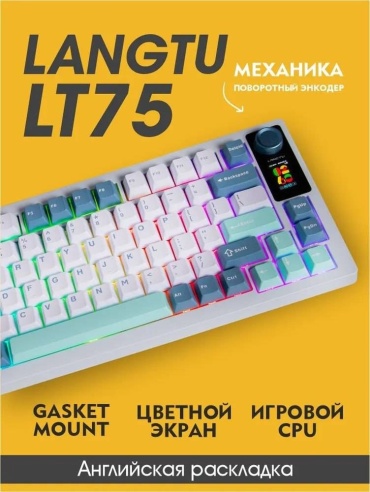Клавиатура Langtu LT75 Pro белый