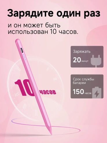 Стилус YERVIEW P96 розовый