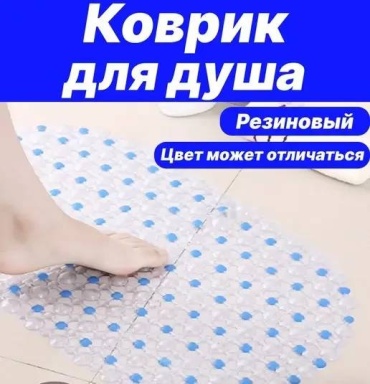 Коврик 30376017_550584490 60x35 см, ПВХ