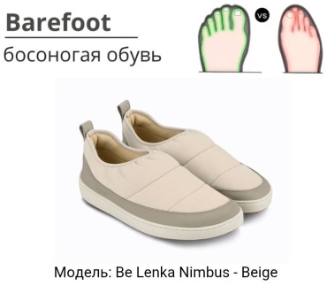 Слипоны Be lenka бежевый